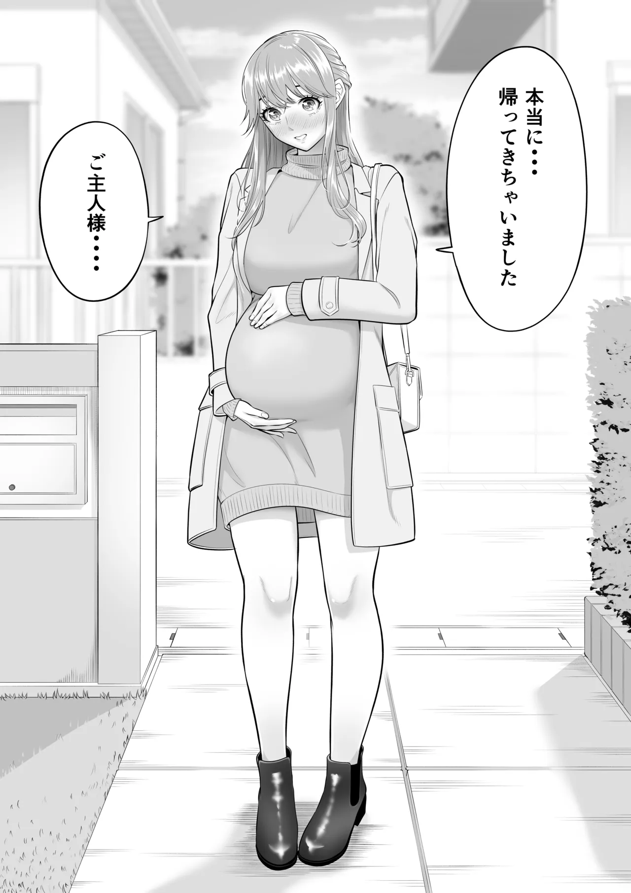 男性が極端に少ないこの世界では、精子は貴重な資源です。その3 Page.149