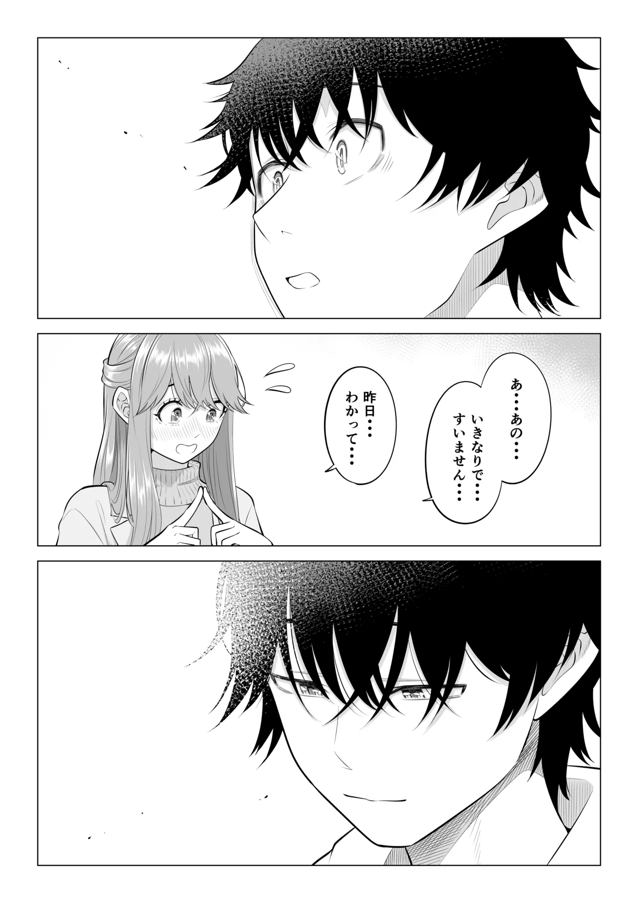 男性が極端に少ないこの世界では、精子は貴重な資源です。その3 Page.150