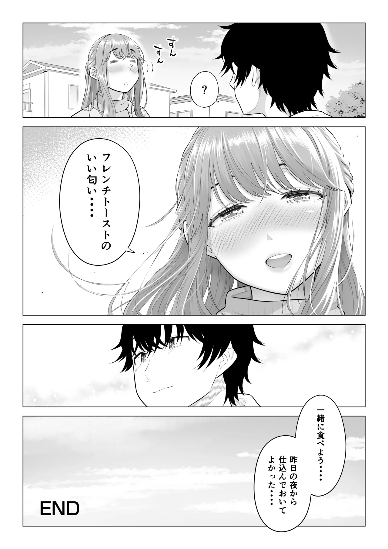 男性が極端に少ないこの世界では、精子は貴重な資源です。その3 Page.152
