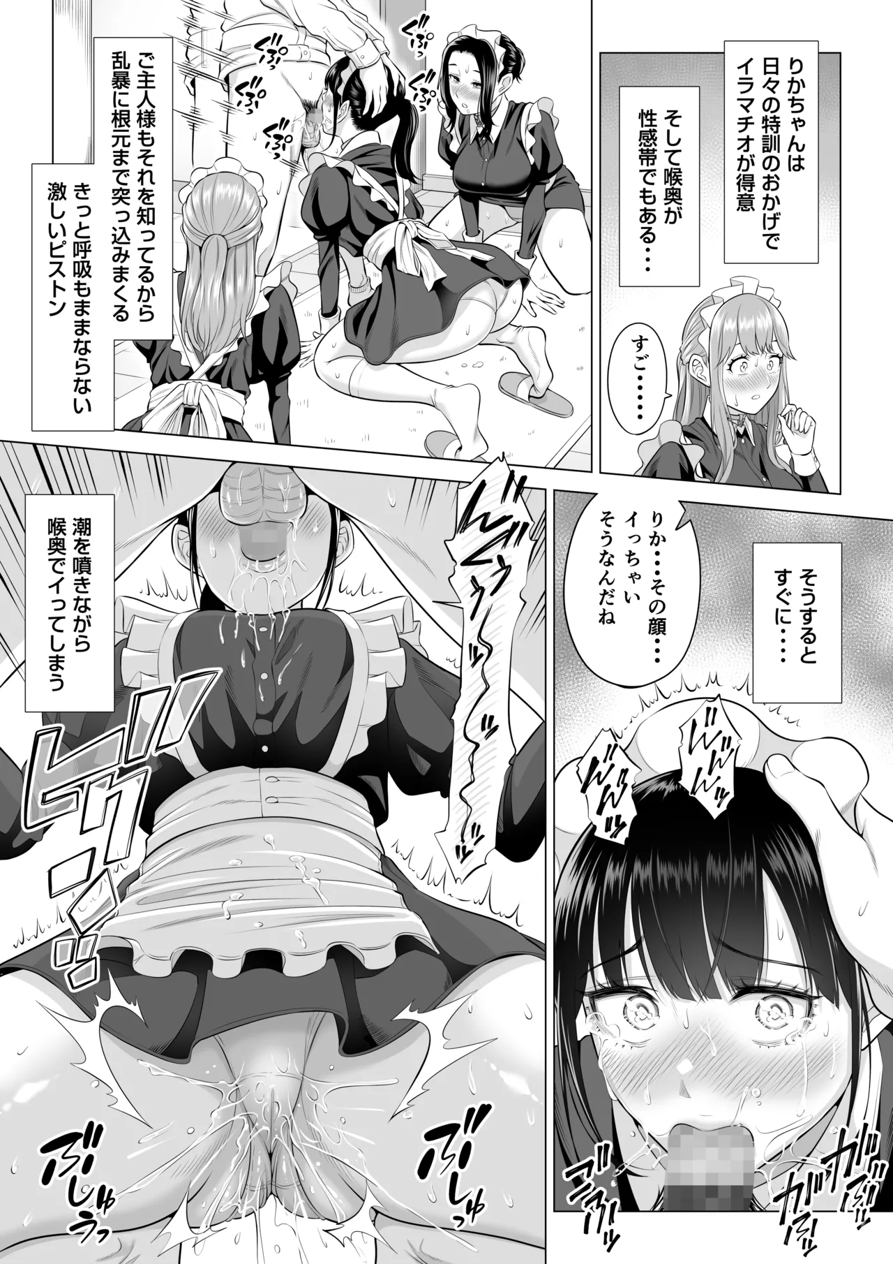 男性が極端に少ないこの世界では、精子は貴重な資源です。その3 Page.38