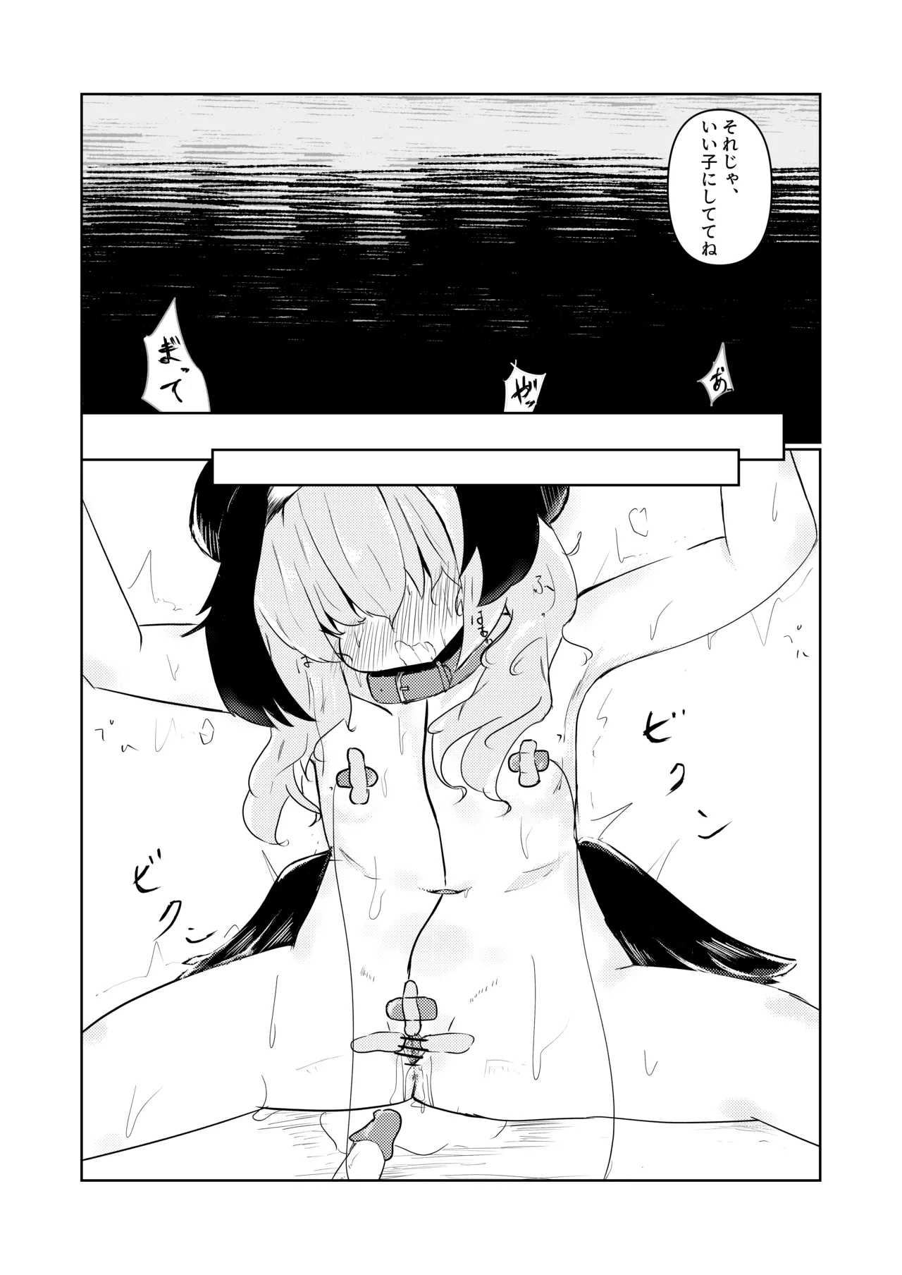 結婚しようね、コハル。 Page.11