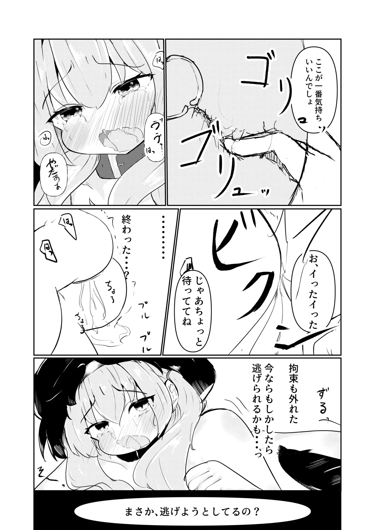 結婚しようね、コハル。 Page.13