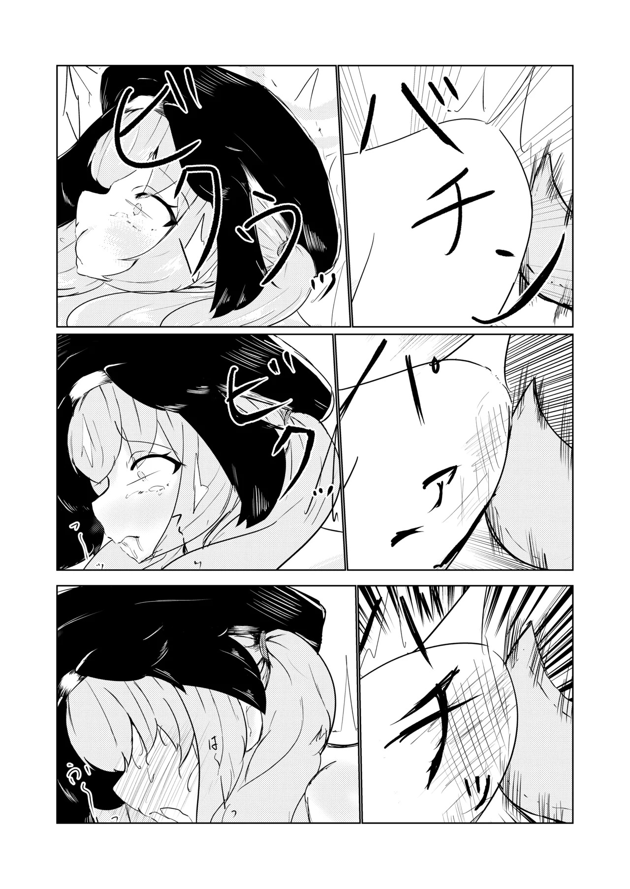 結婚しようね、コハル。 Page.17