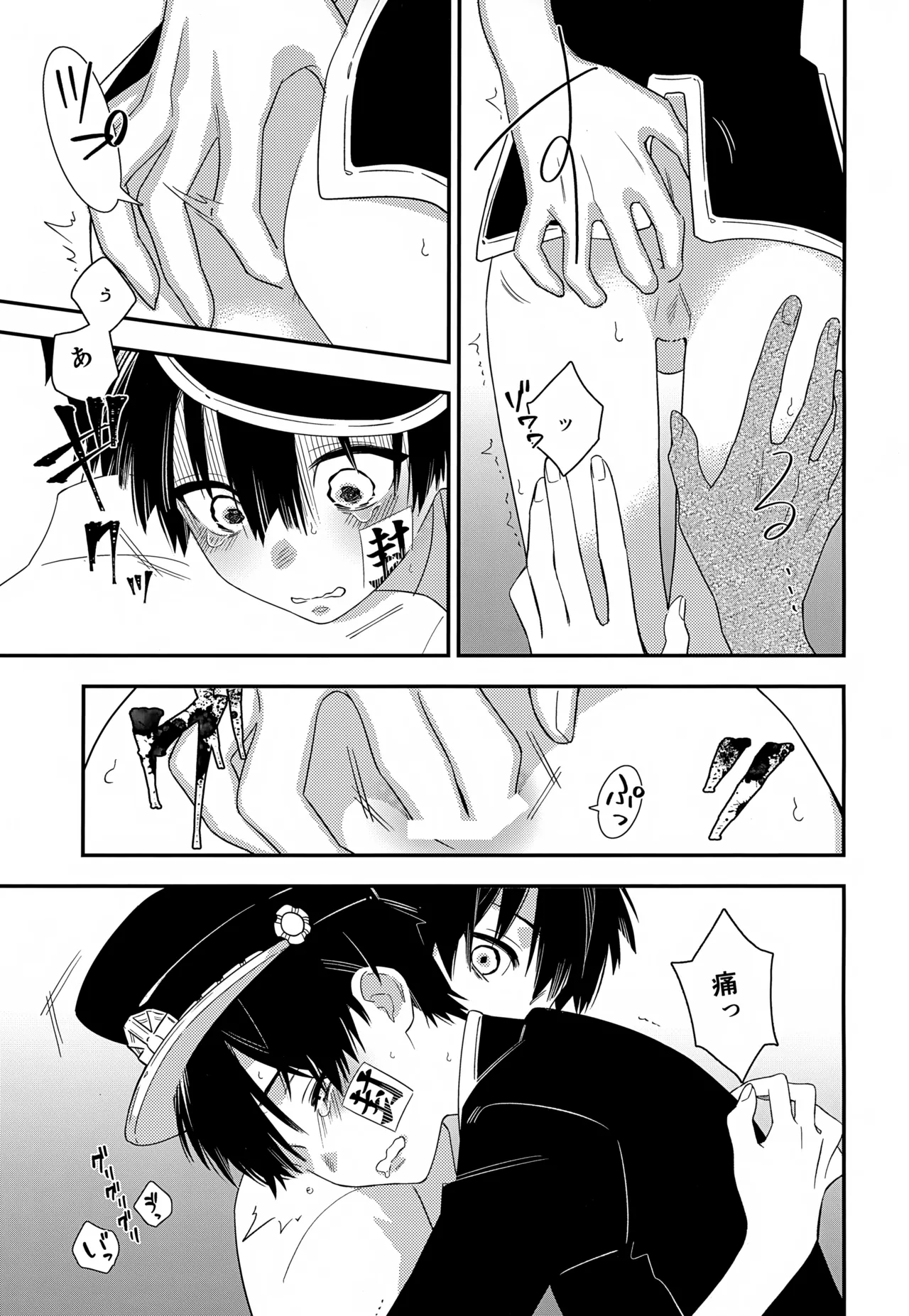 七番様がエロビデオみたいにひどいことされる本 Page.12