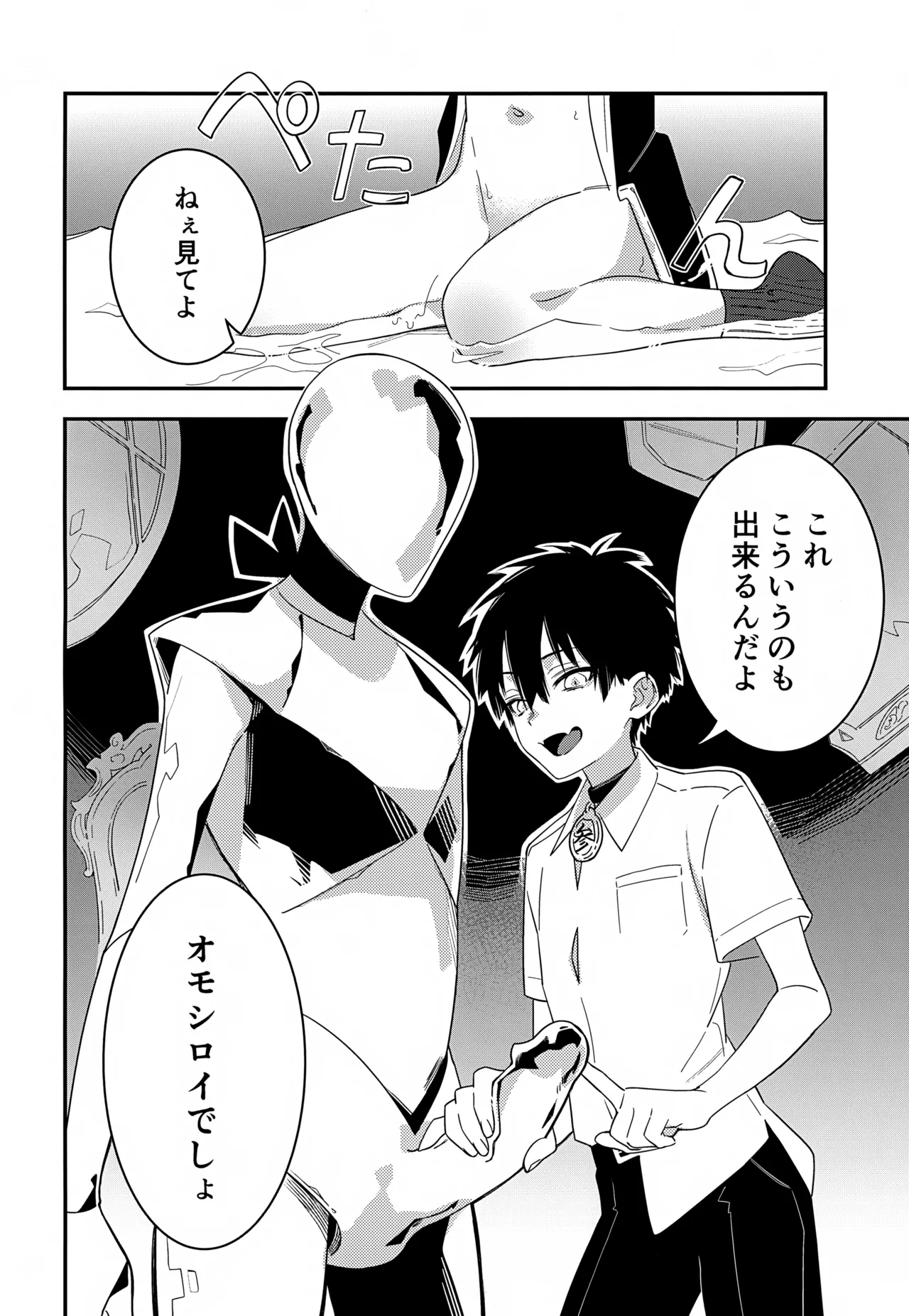 七番様がエロビデオみたいにひどいことされる本 Page.17