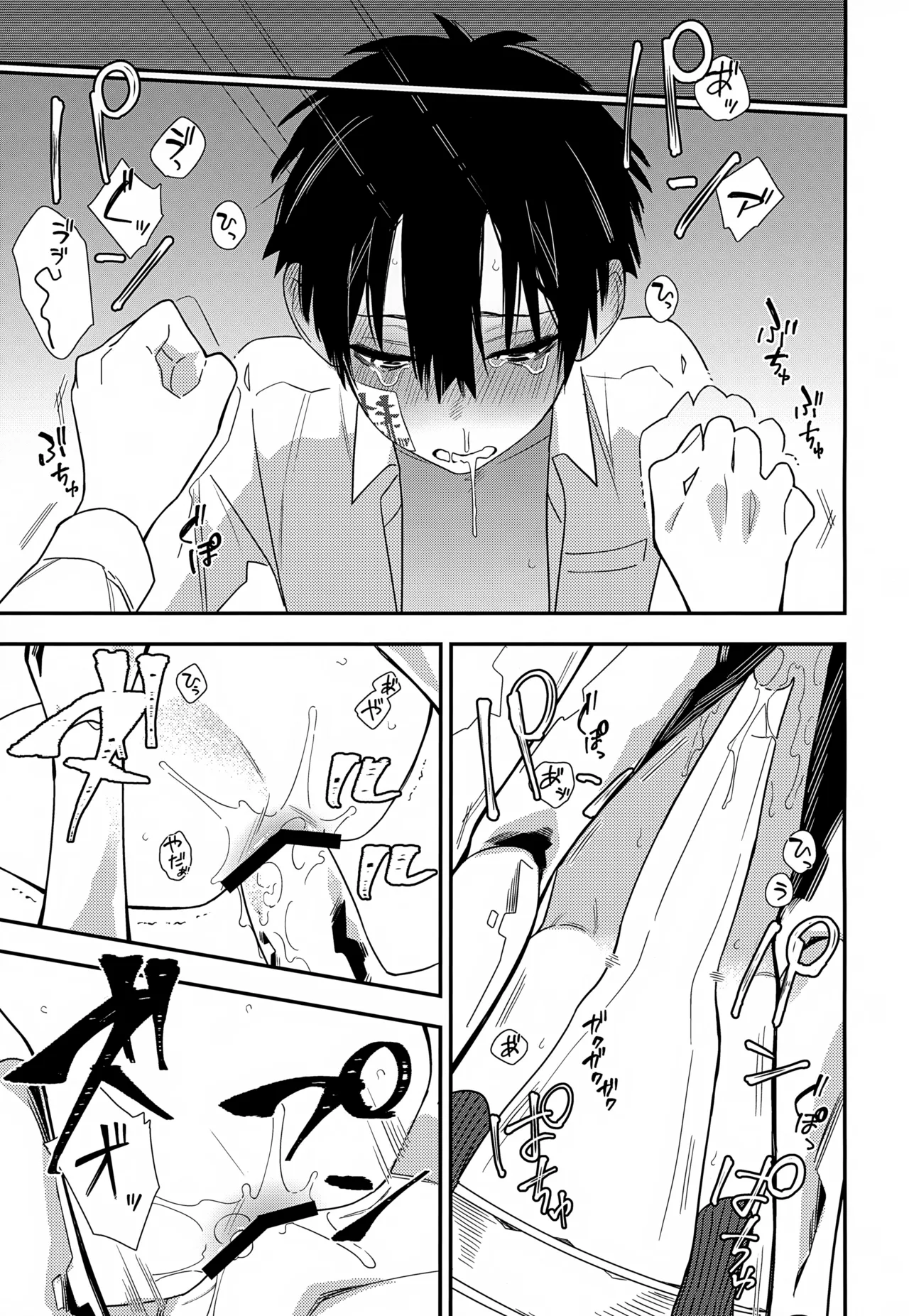 七番様がエロビデオみたいにひどいことされる本 Page.20