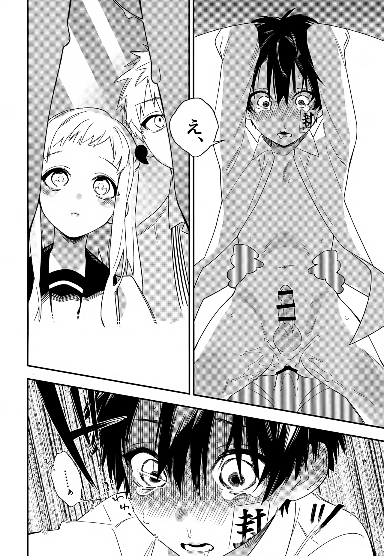七番様がエロビデオみたいにひどいことされる本 Page.25