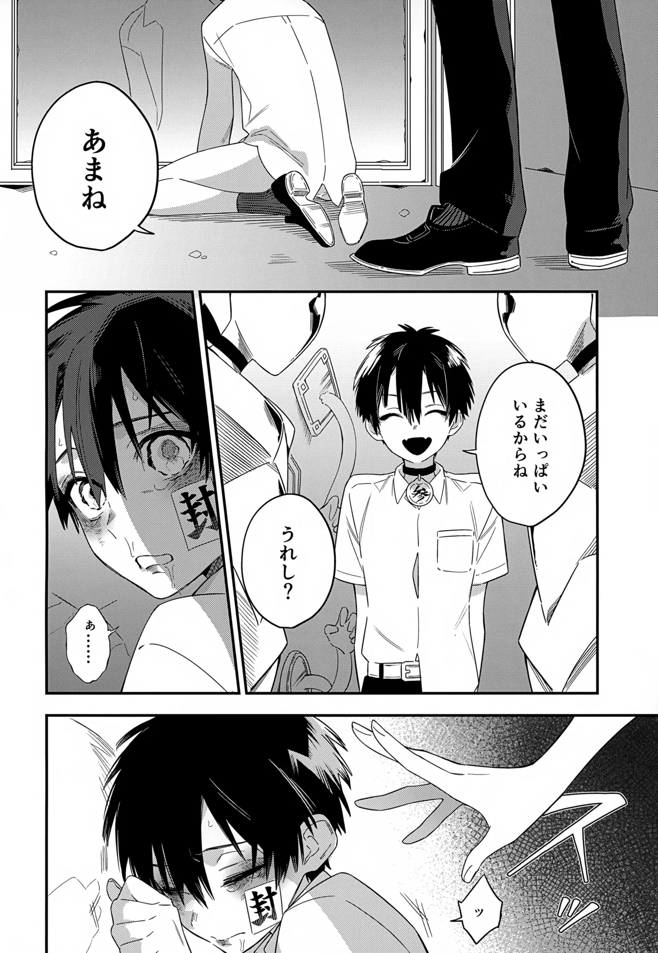 七番様がエロビデオみたいにひどいことされる本 Page.29