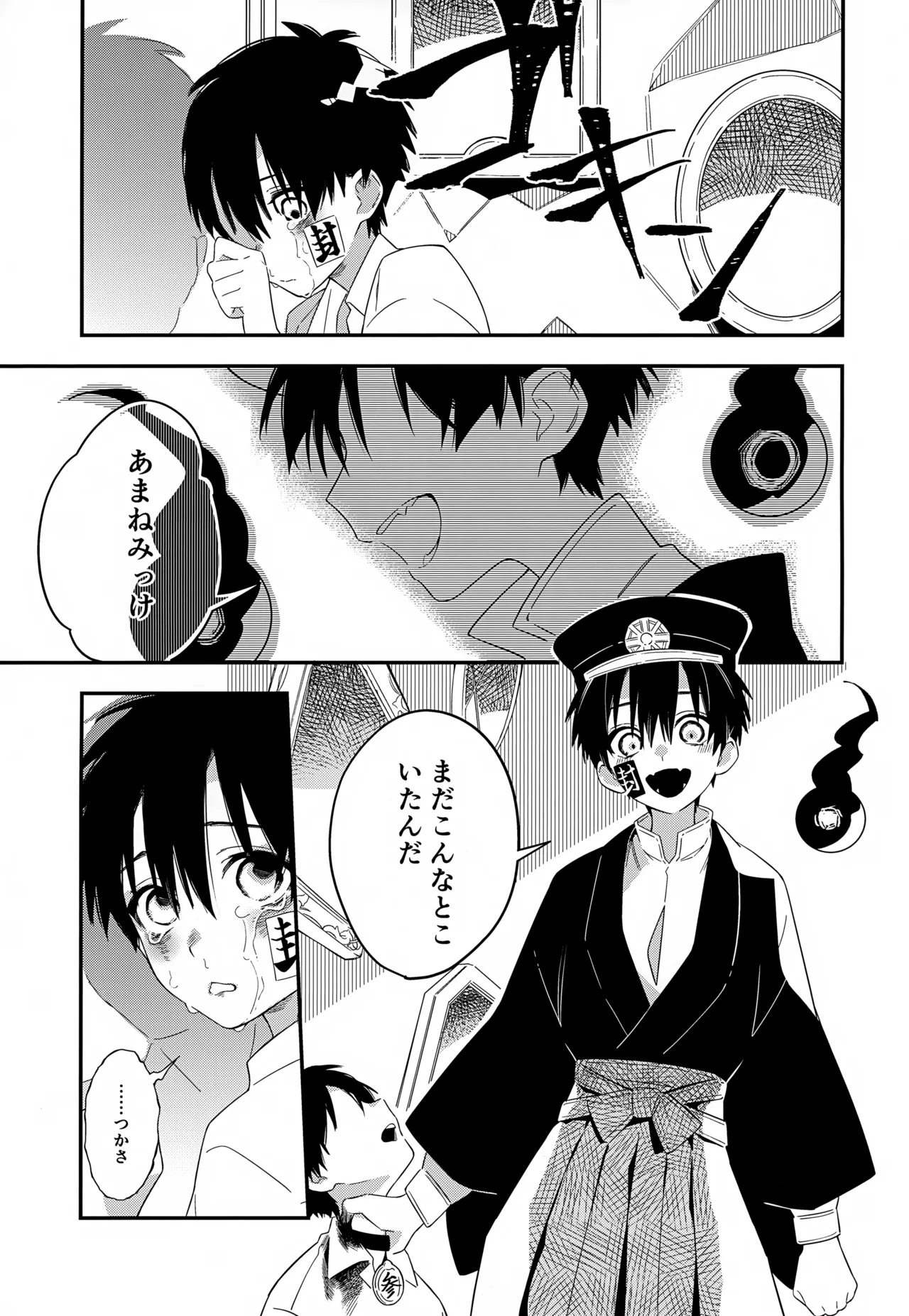 七番様がエロビデオみたいにひどいことされる本 Page.30