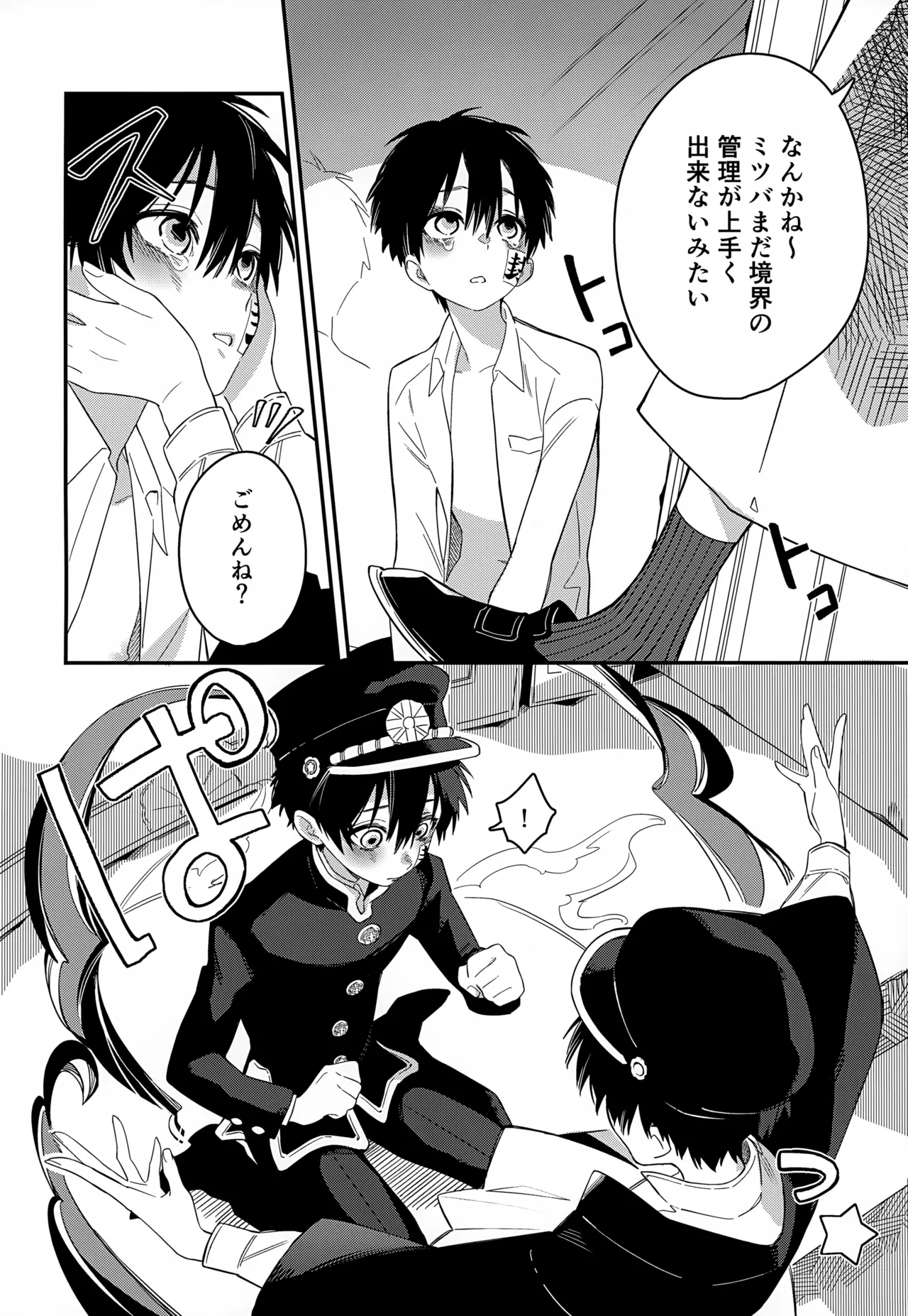 七番様がエロビデオみたいにひどいことされる本 Page.31
