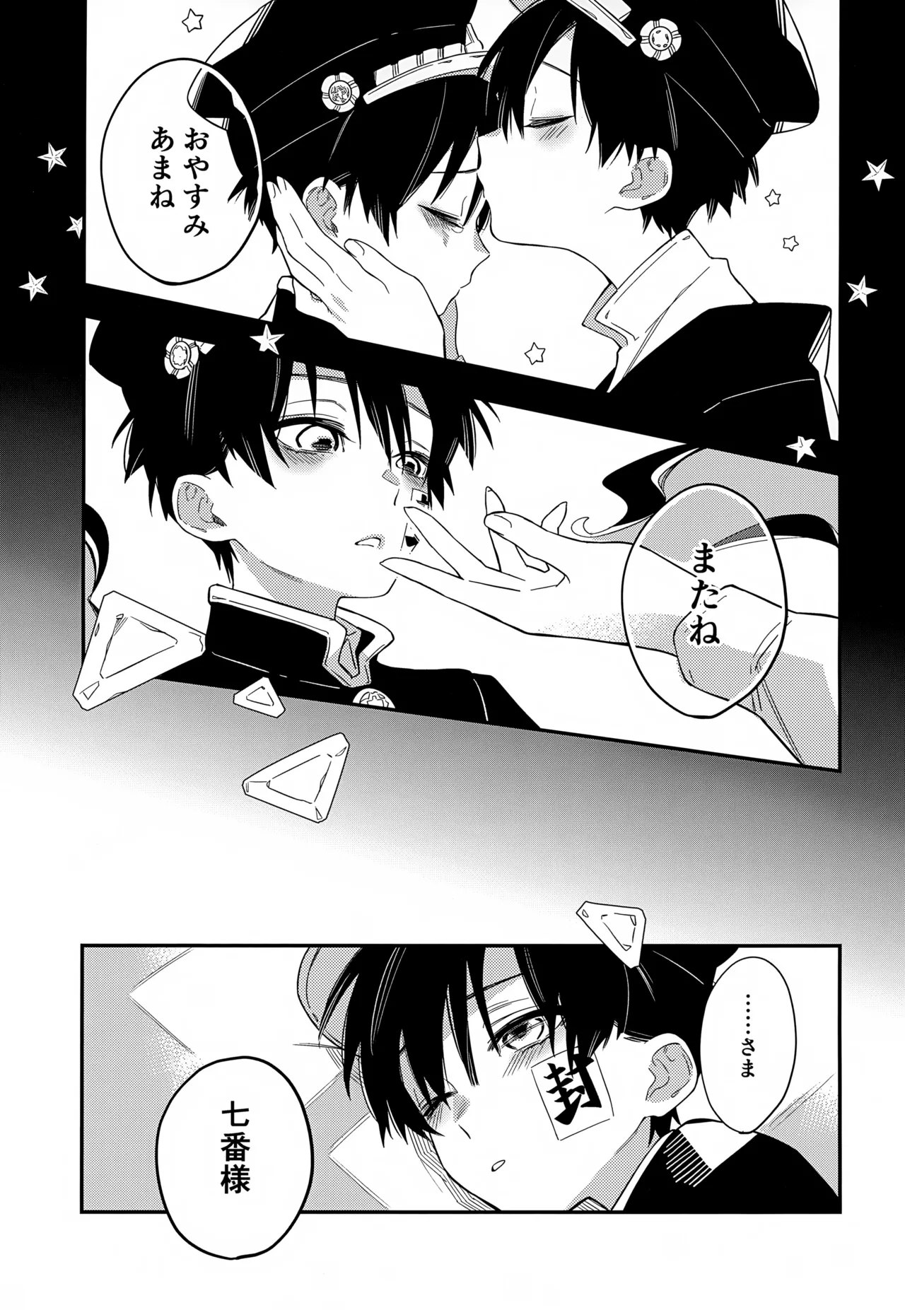 七番様がエロビデオみたいにひどいことされる本 Page.32