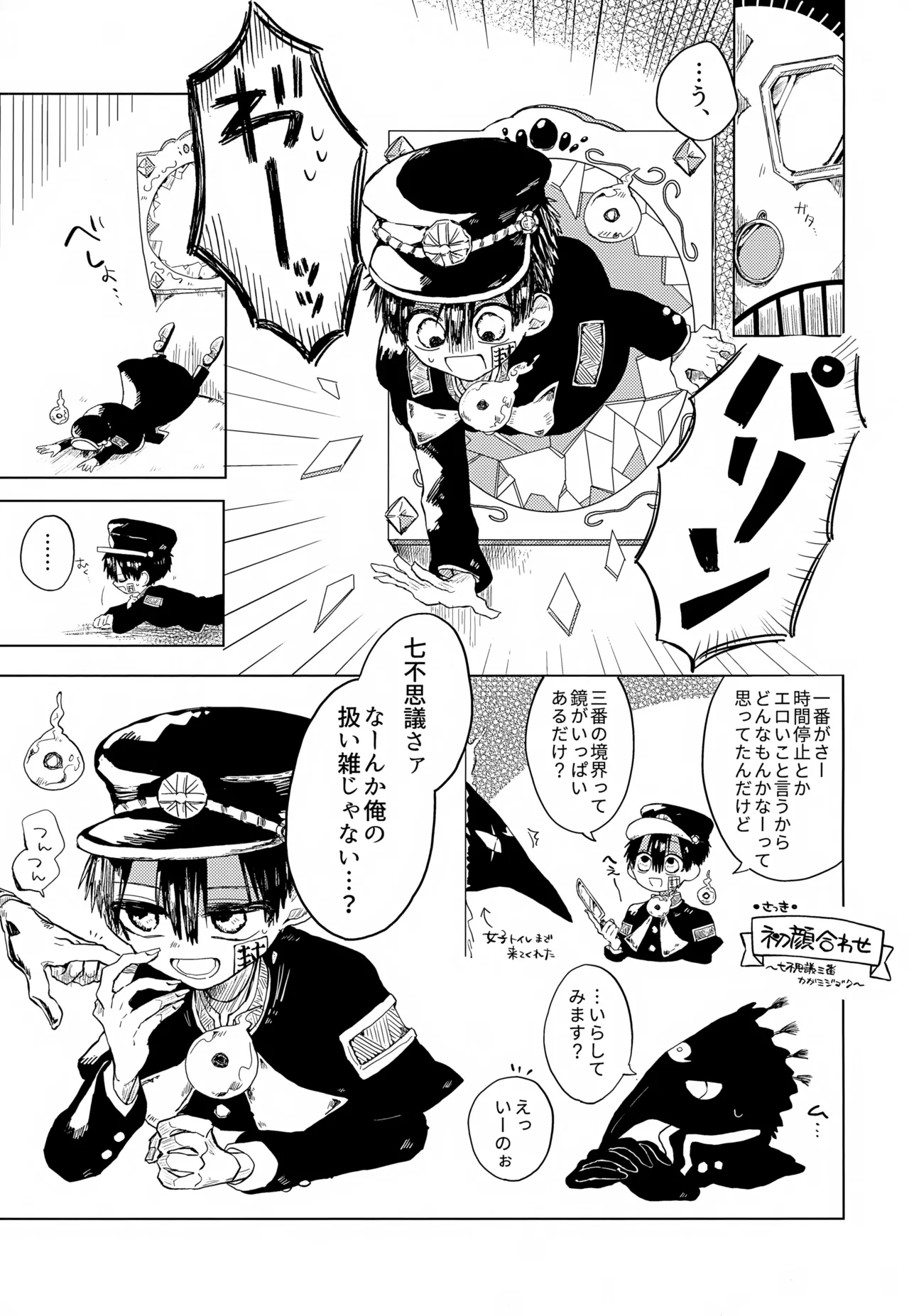 七番様がエロビデオみたいにひどいことされる本 Page.34