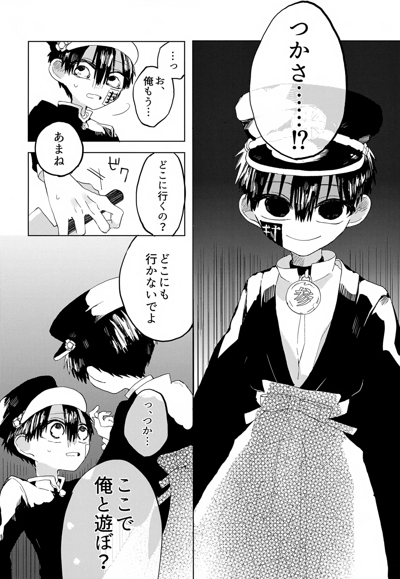 七番様がエロビデオみたいにひどいことされる本 Page.39