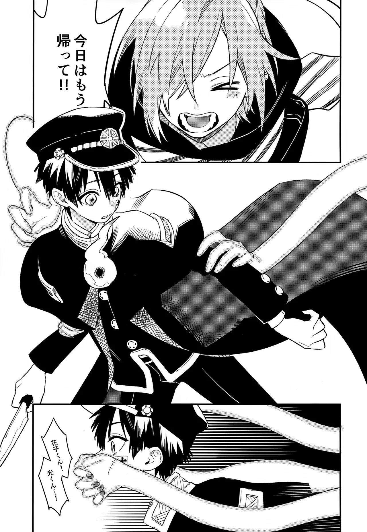 七番様がエロビデオみたいにひどいことされる本 Page.4