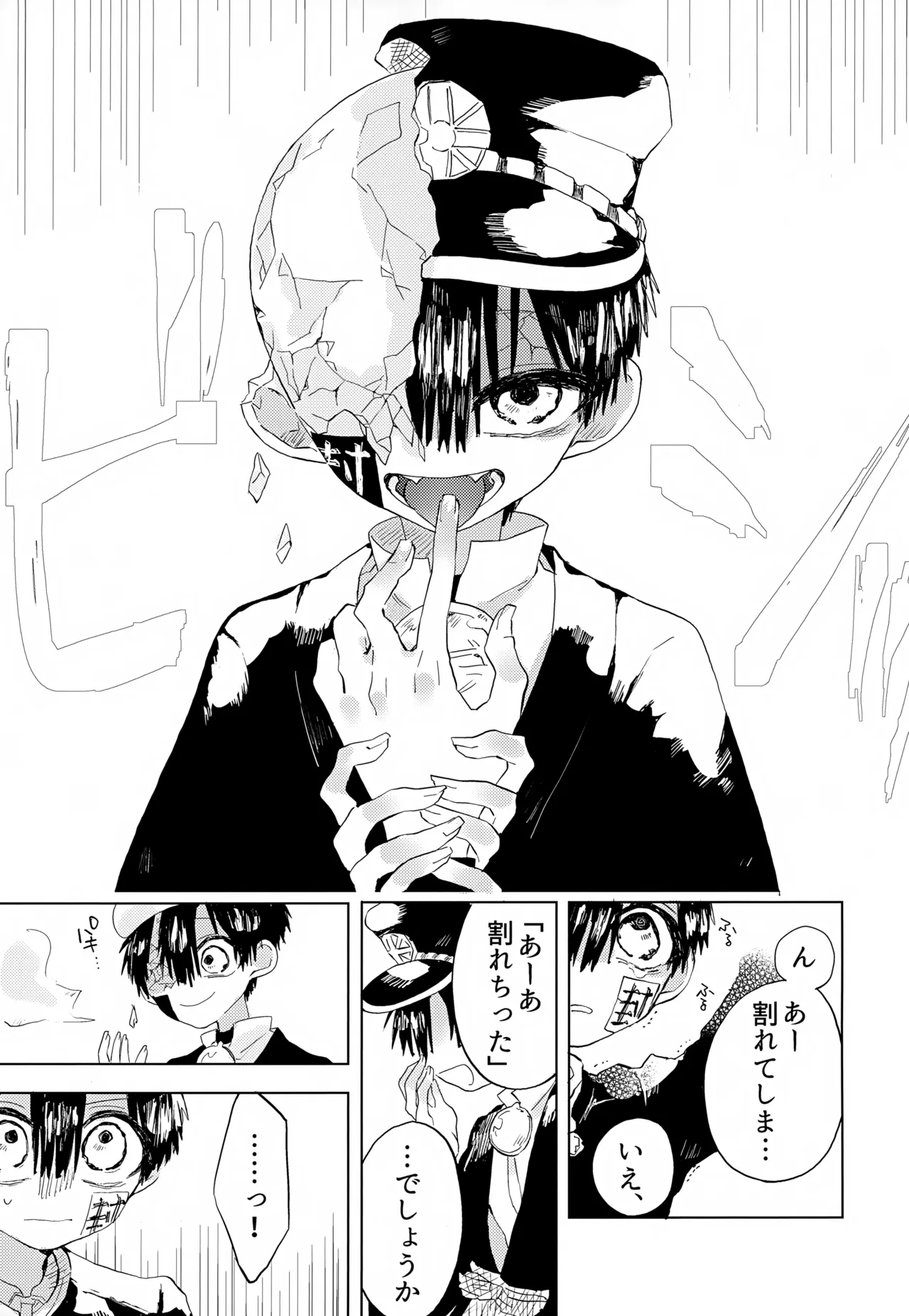 七番様がエロビデオみたいにひどいことされる本 Page.40