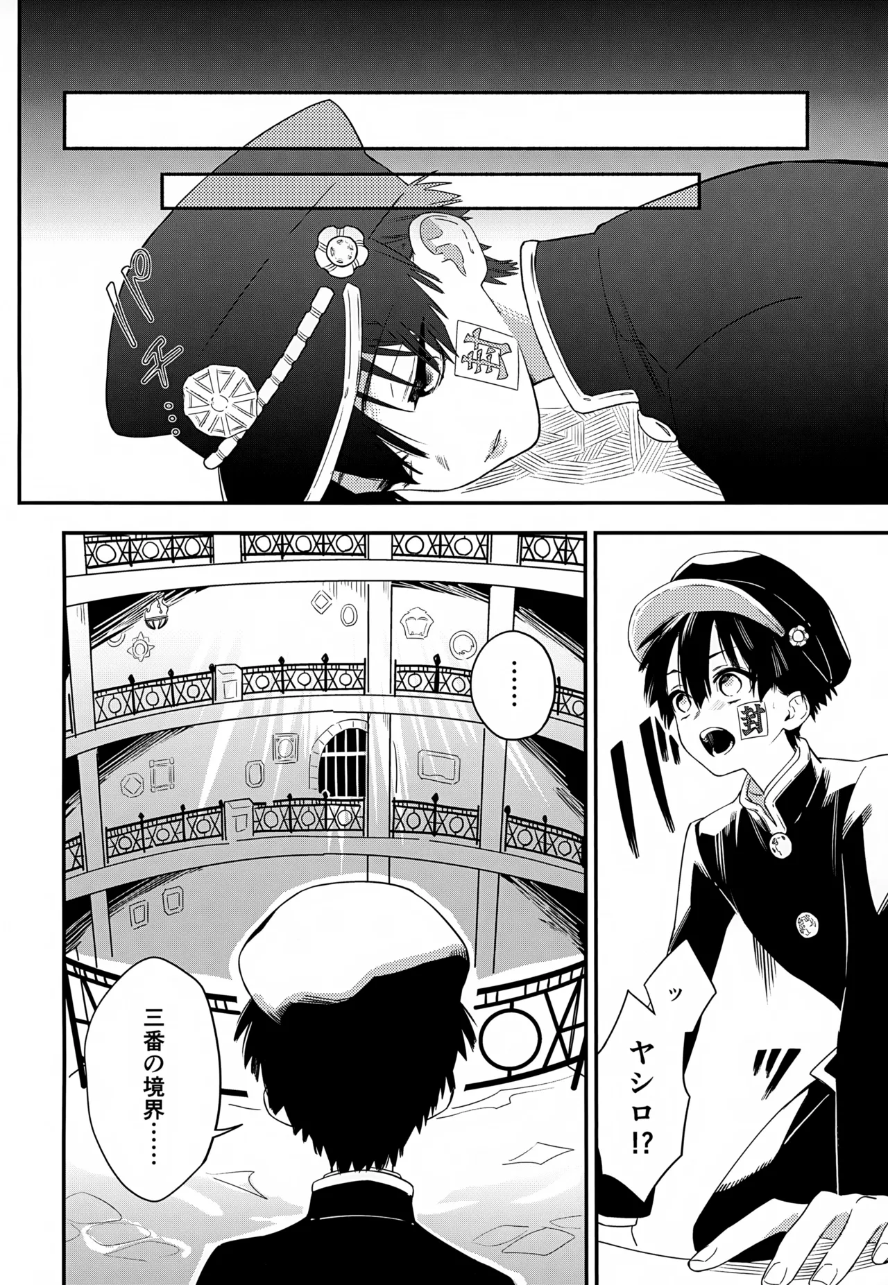 七番様がエロビデオみたいにひどいことされる本 Page.5