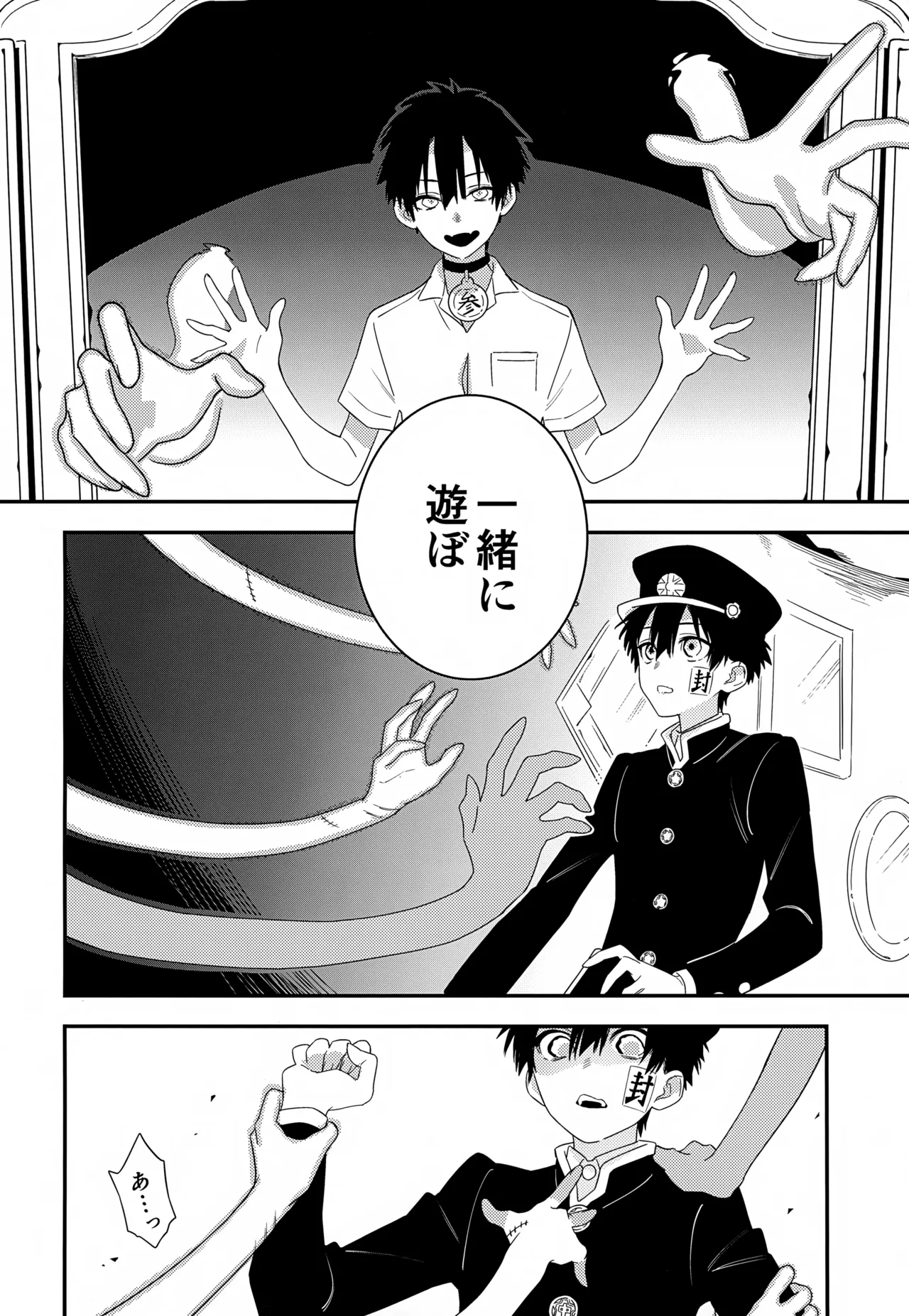 七番様がエロビデオみたいにひどいことされる本 Page.7