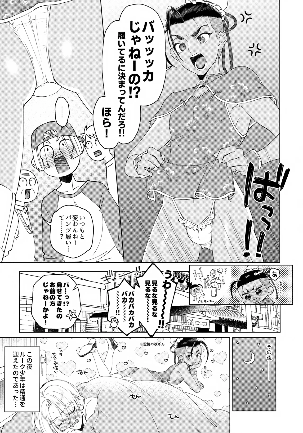 CherryBaby Page.23