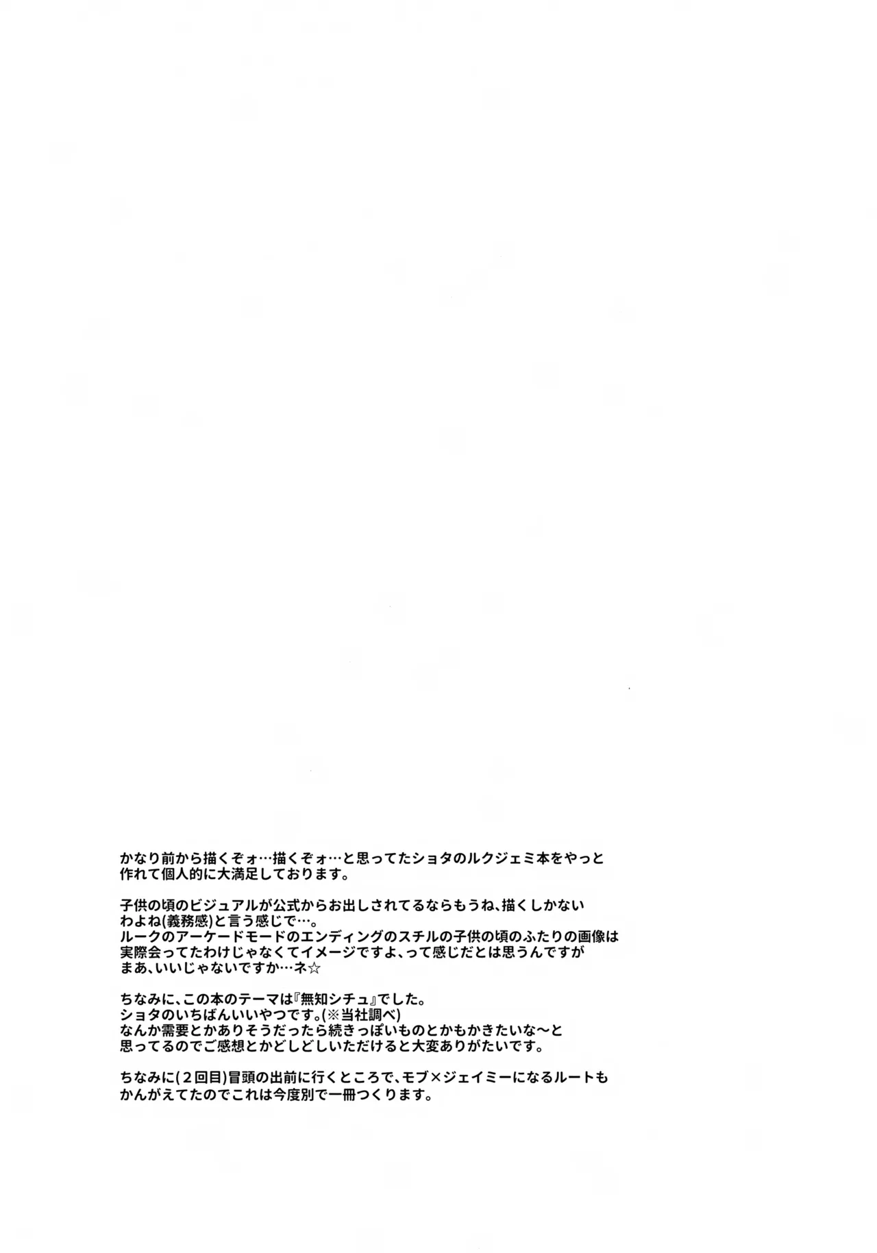 CherryBaby Page.24