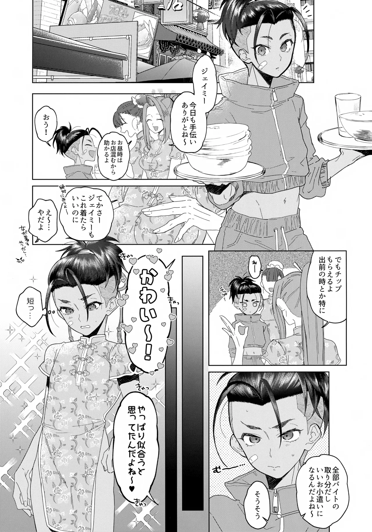 CherryBaby Page.4