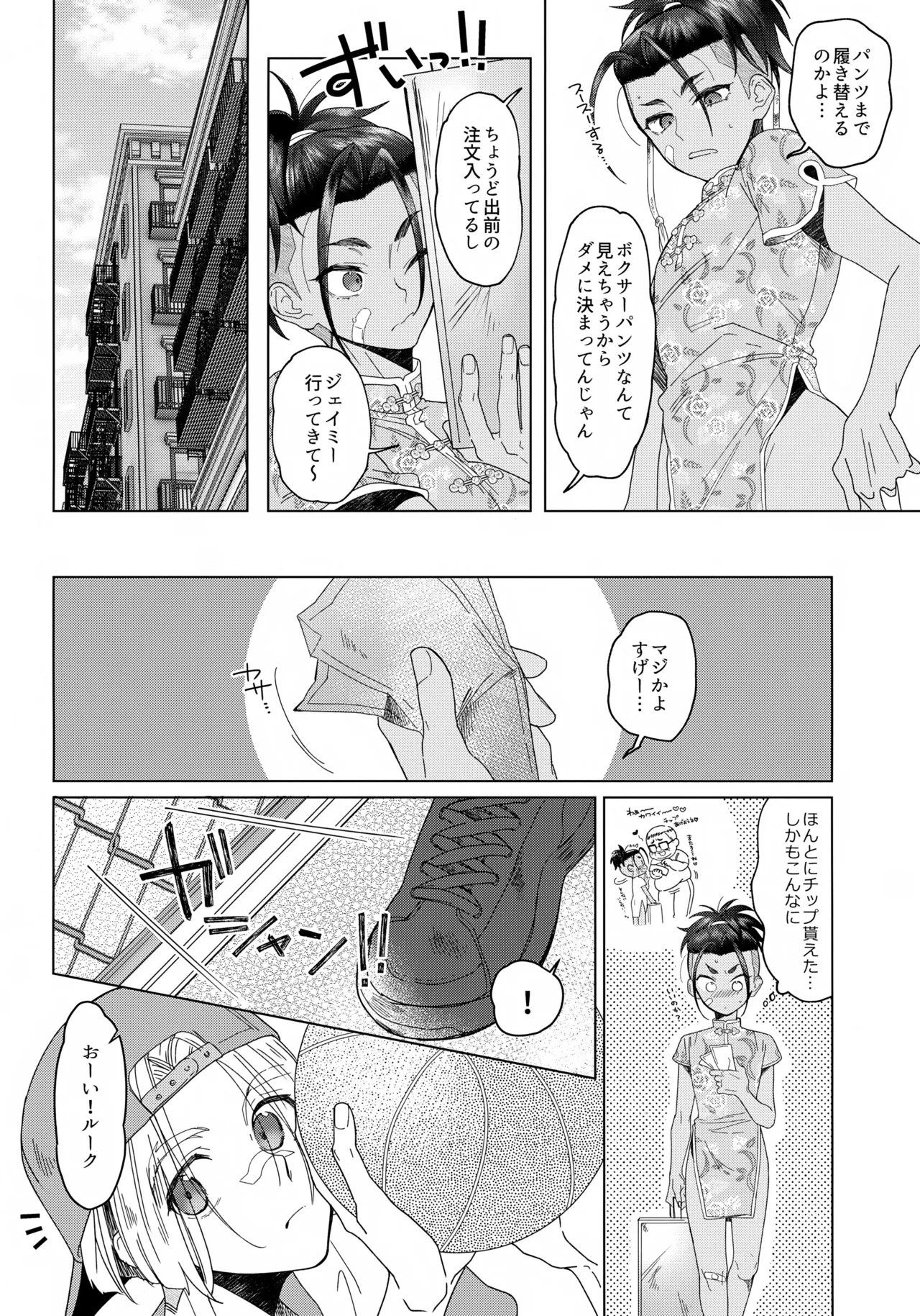 CherryBaby Page.5