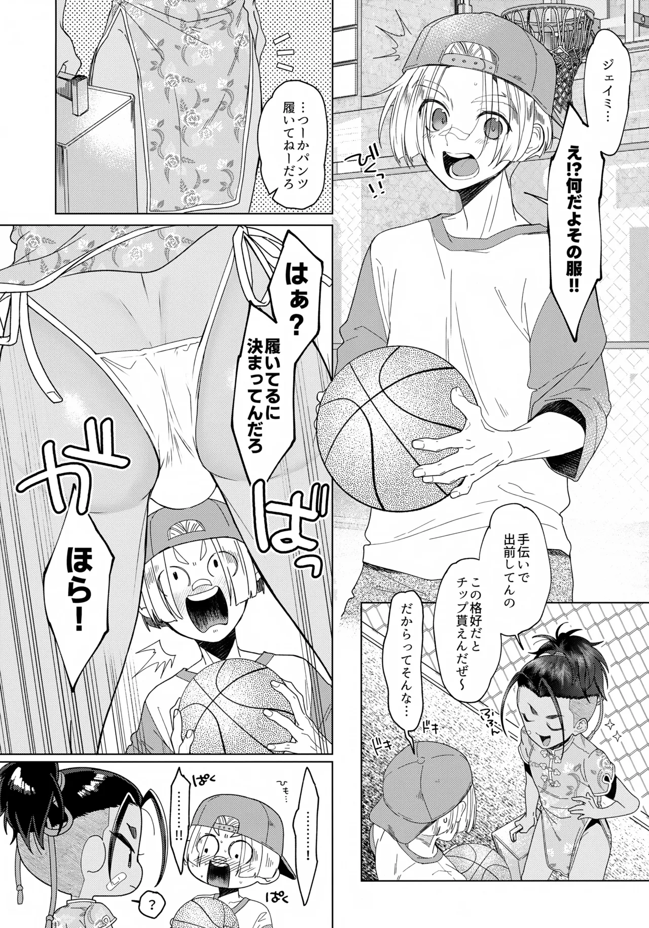 CherryBaby Page.6