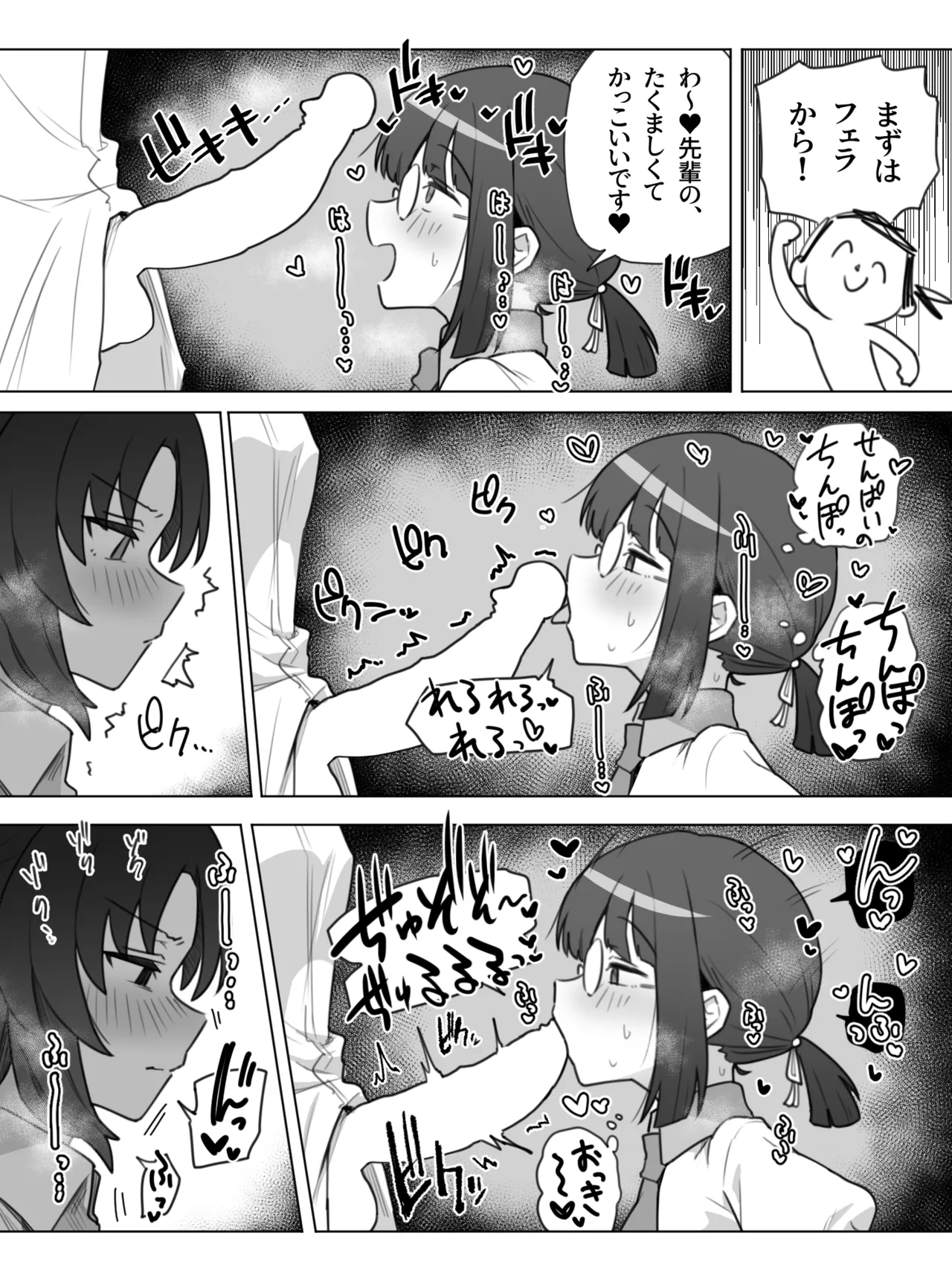 FTNRユウカ×ミレニアムモブ 個撮AV撮影えち漫画 Page.4