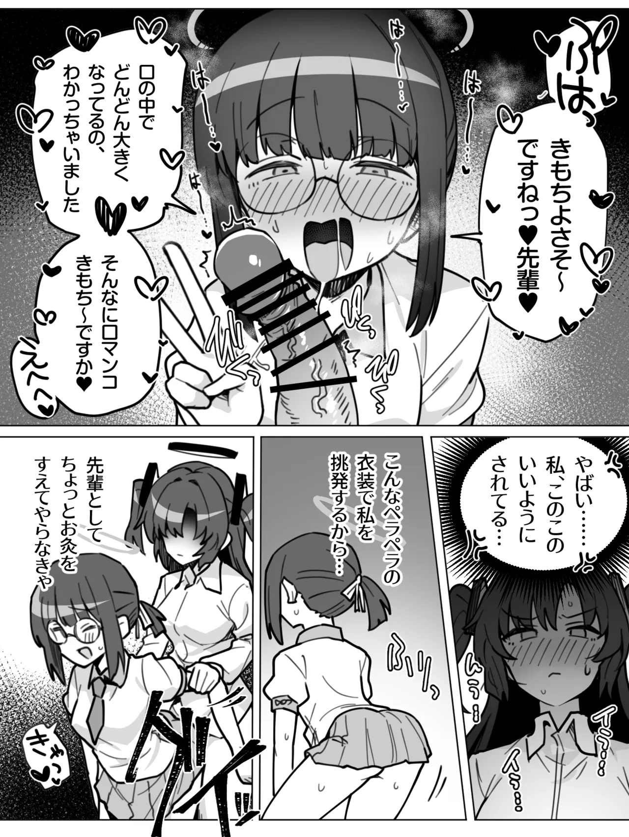 FTNRユウカ×ミレニアムモブ 個撮AV撮影えち漫画 Page.5