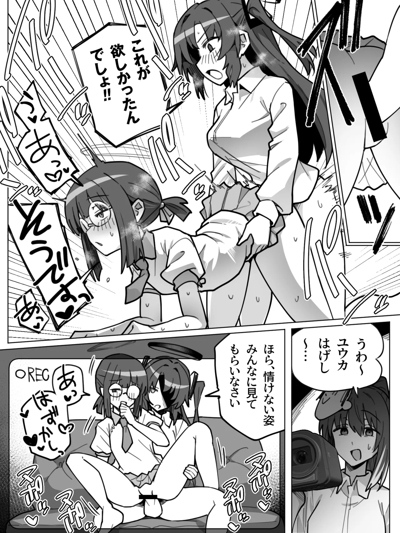FTNRユウカ×ミレニアムモブ 個撮AV撮影えち漫画 Page.6