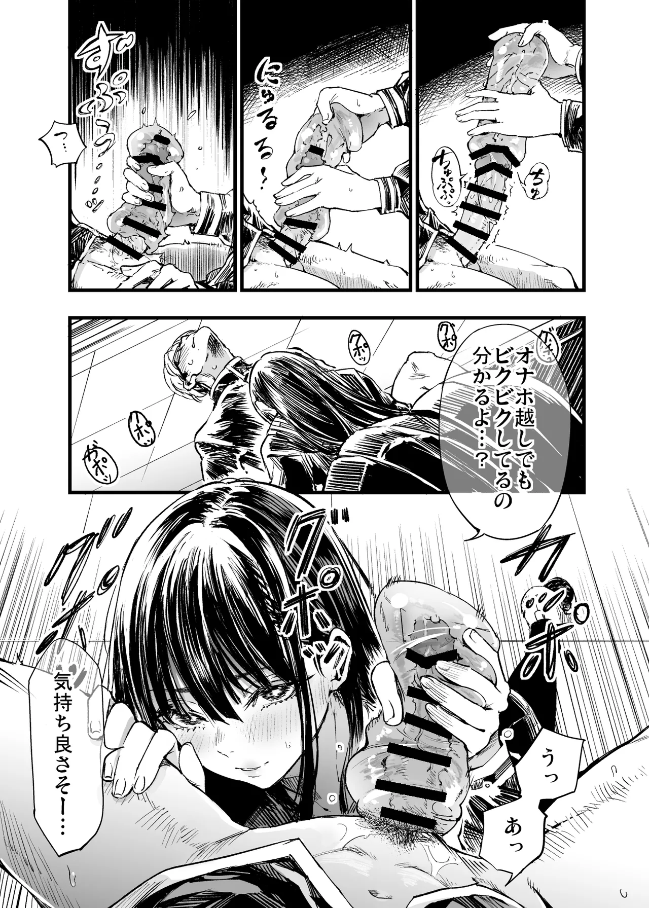 ふたりが幸せになっていく姿を見るくらいなら死んだほうがいい。2 Page.15