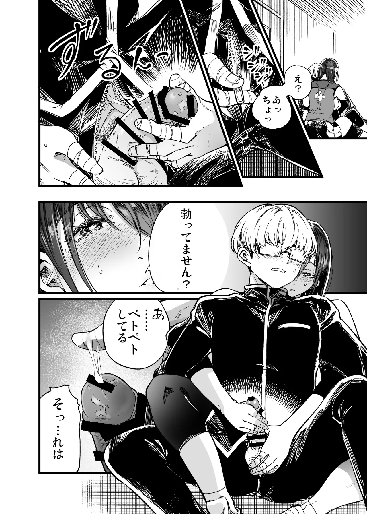 ふたりが幸せになっていく姿を見るくらいなら死んだほうがいい。2 Page.32