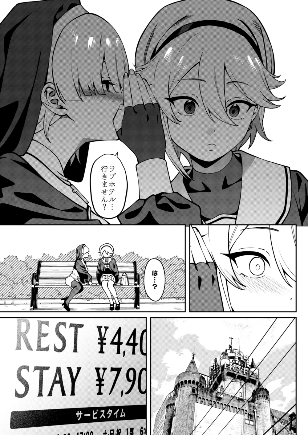 俺のヒミツに触れる指。 Page.12