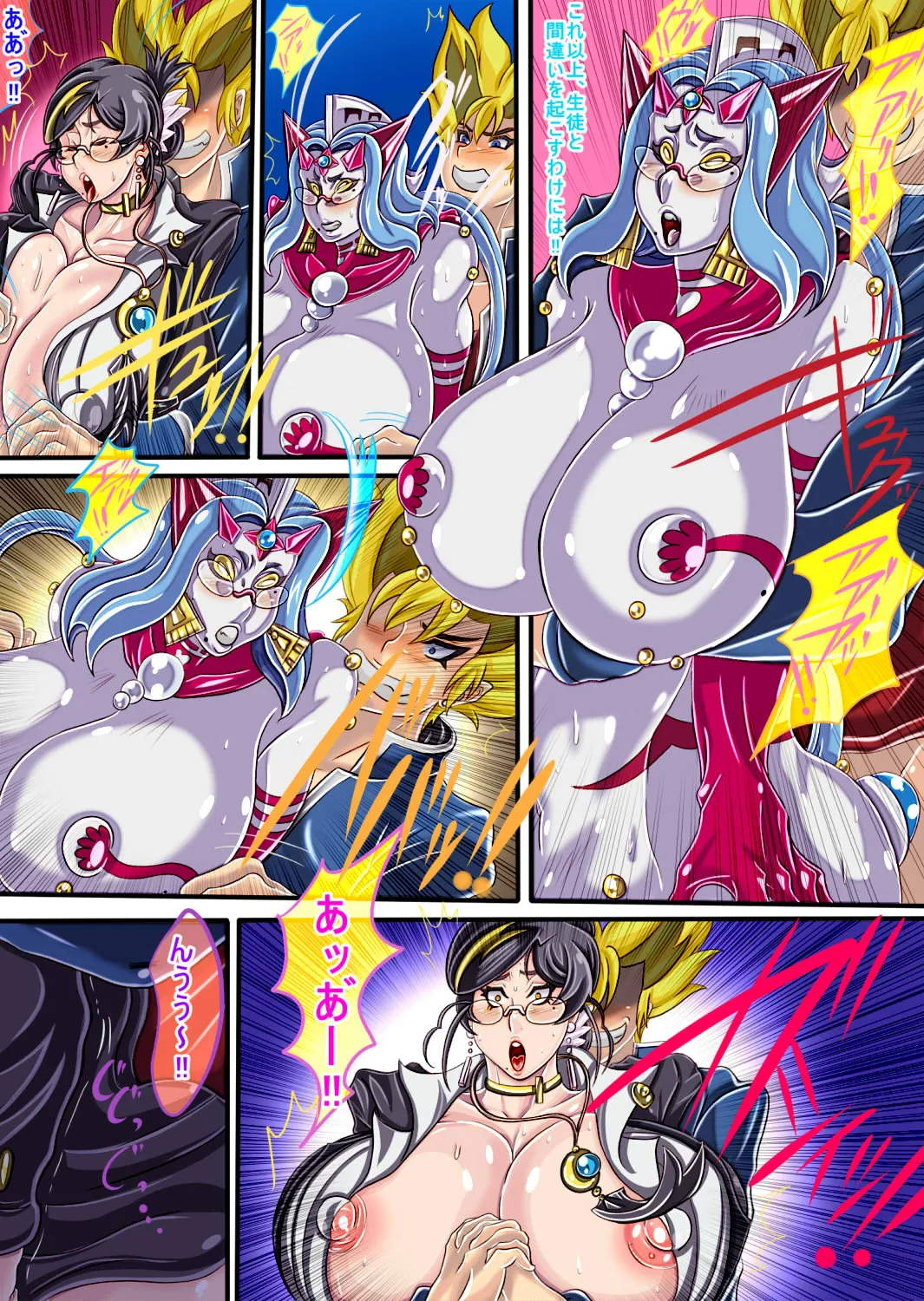 ウルティマ★ラマン69・02 Page.20