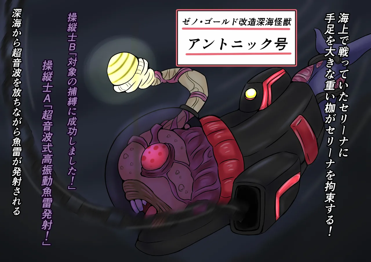【缶ズメ工場 】巨大ヒロイン 滅亡のカウントダウン Page.5