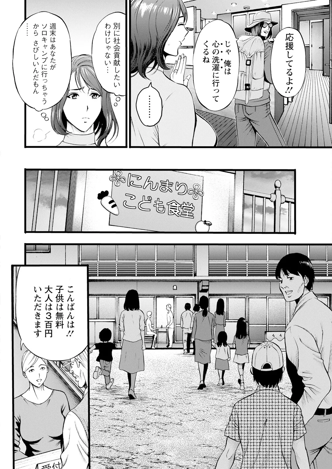 アクションピザッツ 2025年7月号 Page.10