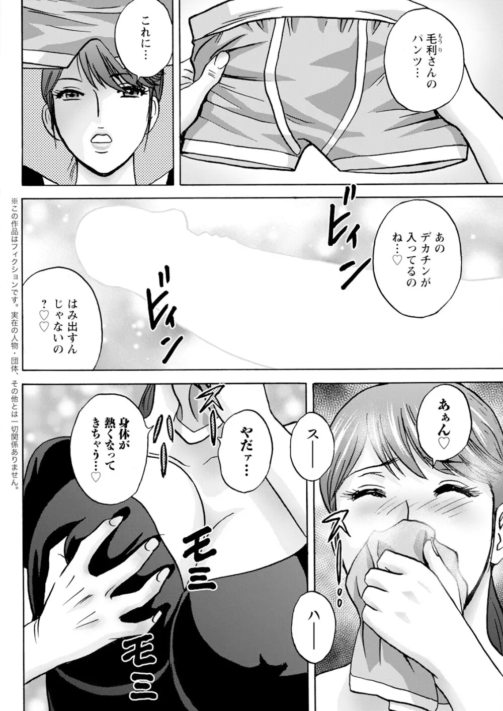 アクションピザッツ 2025年7月号 Page.100
