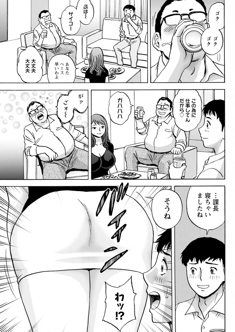 アクションピザッツ 2025年7月号 Page.103