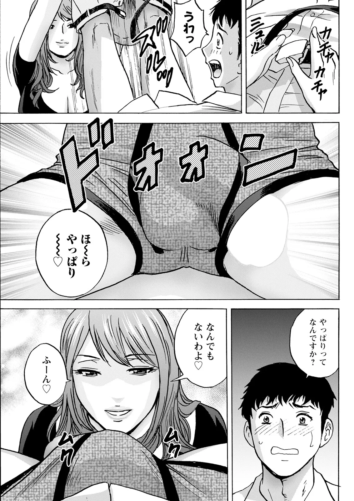 アクションピザッツ 2025年7月号 Page.105