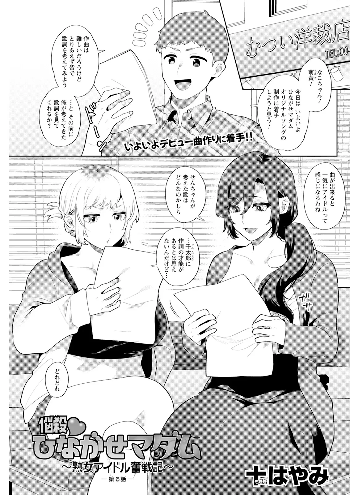 アクションピザッツ 2025年7月号 Page.117
