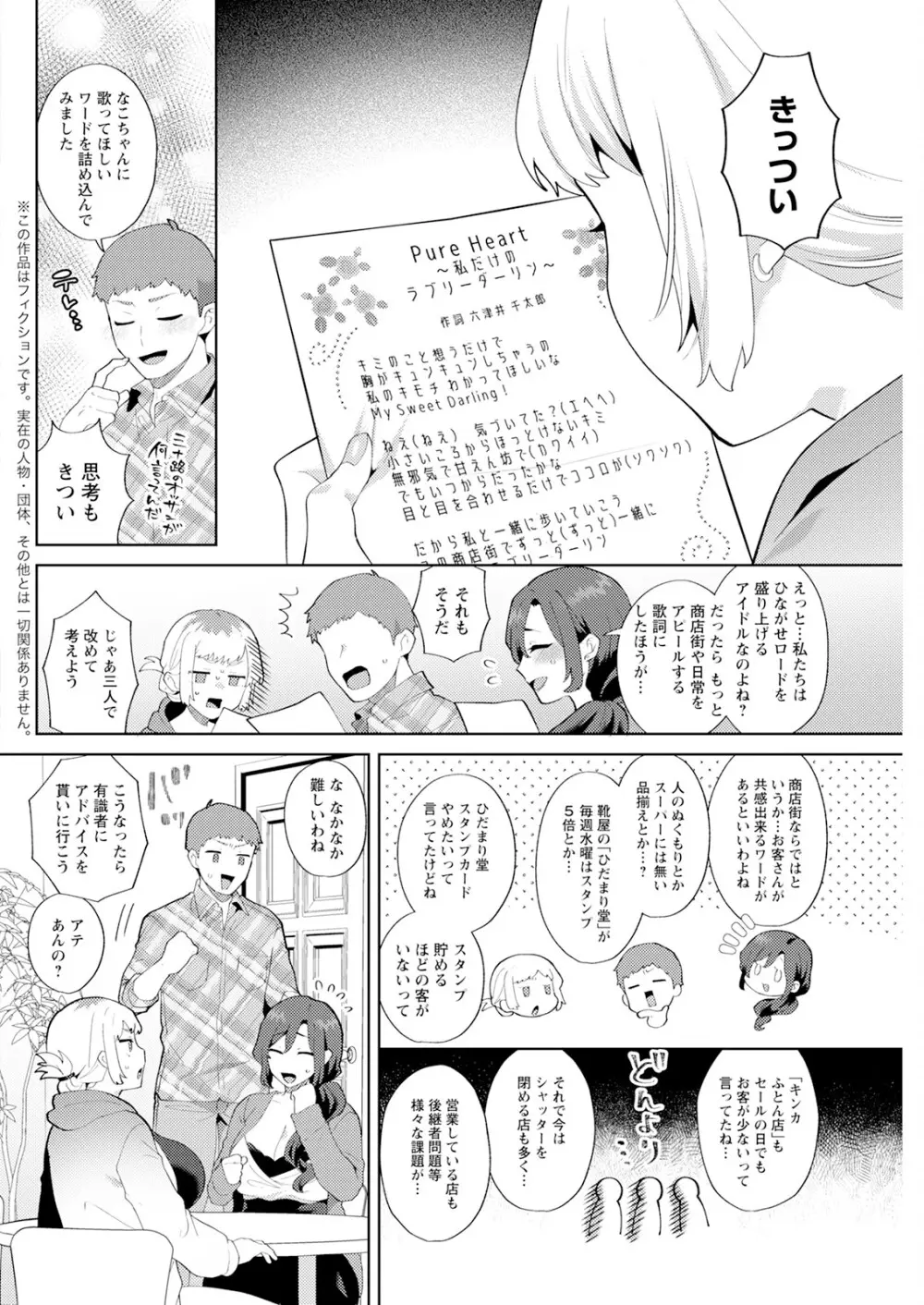 アクションピザッツ 2025年7月号 Page.118