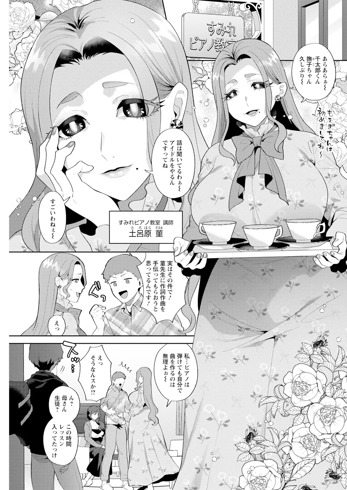 アクションピザッツ 2025年7月号 Page.119