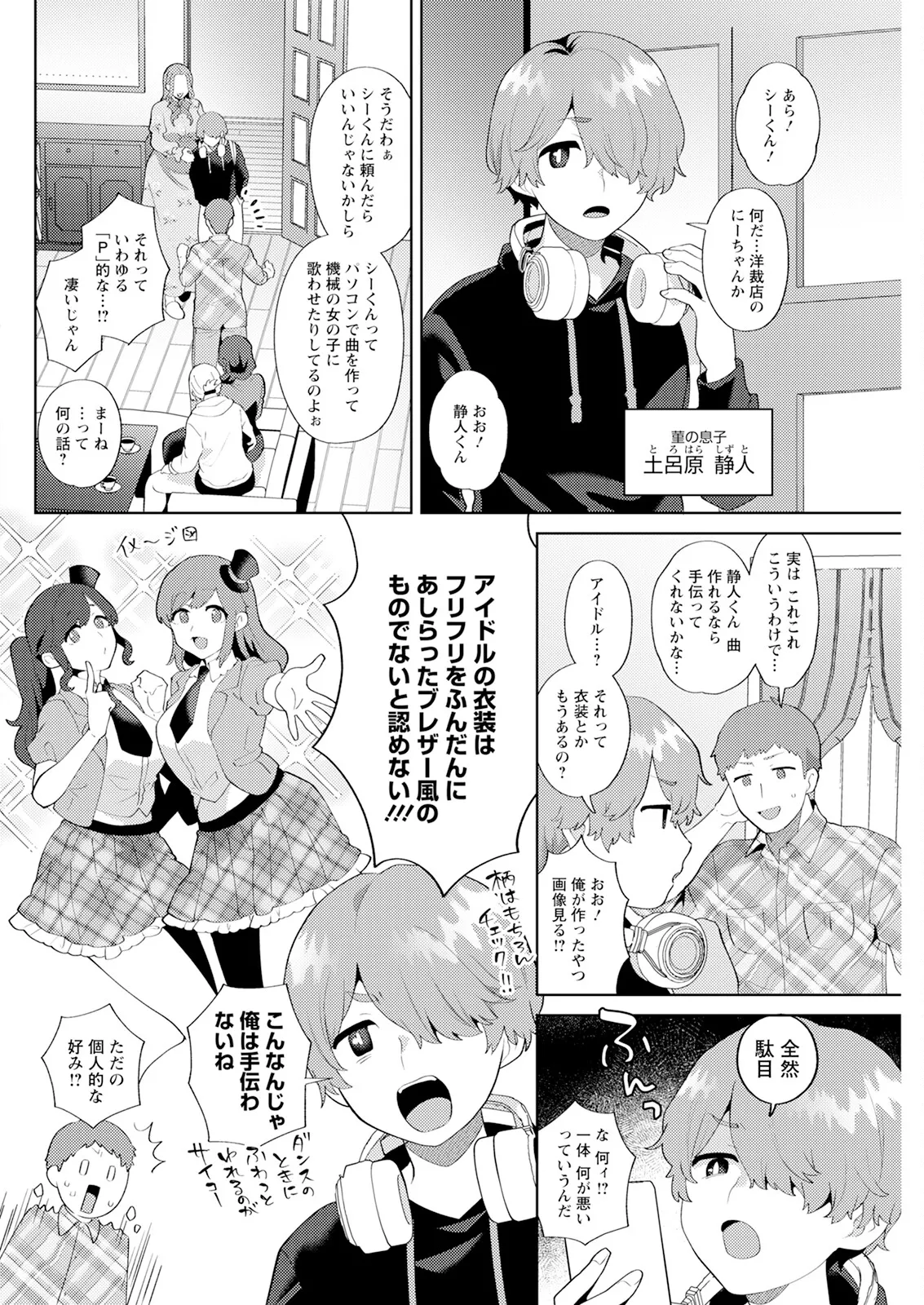 アクションピザッツ 2025年7月号 Page.120