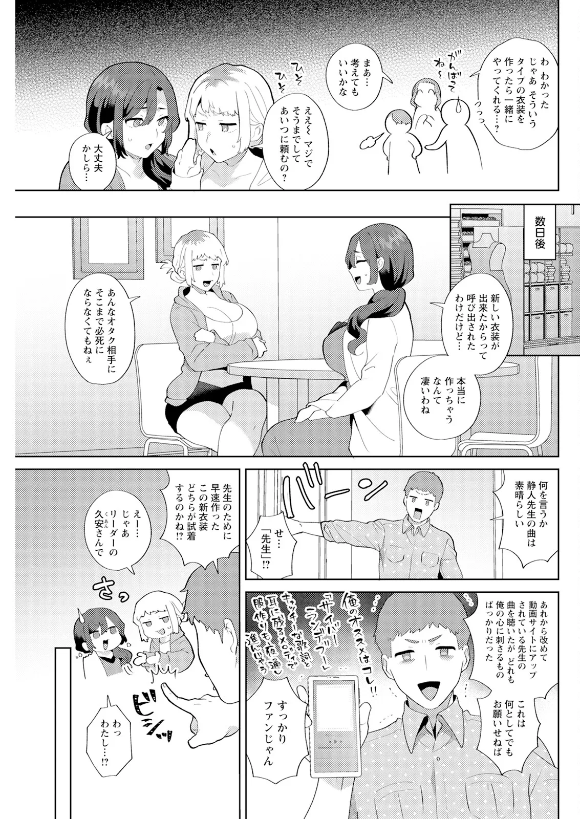 アクションピザッツ 2025年7月号 Page.121