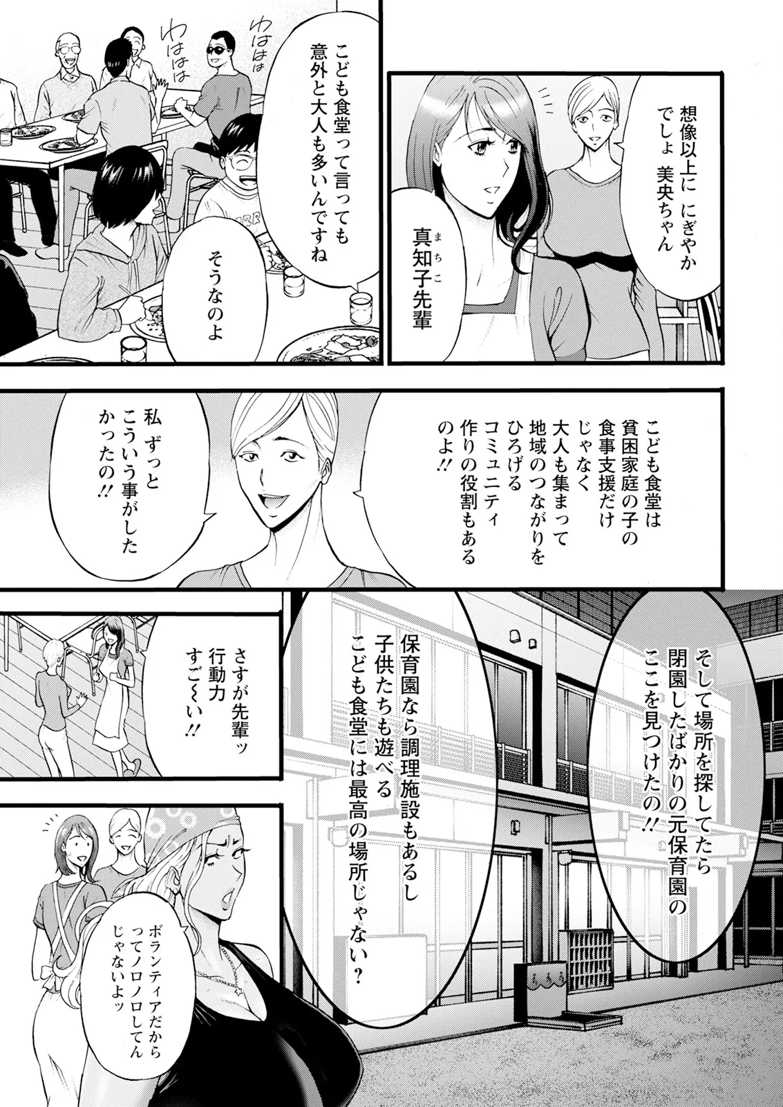 アクションピザッツ 2025年7月号 Page.13