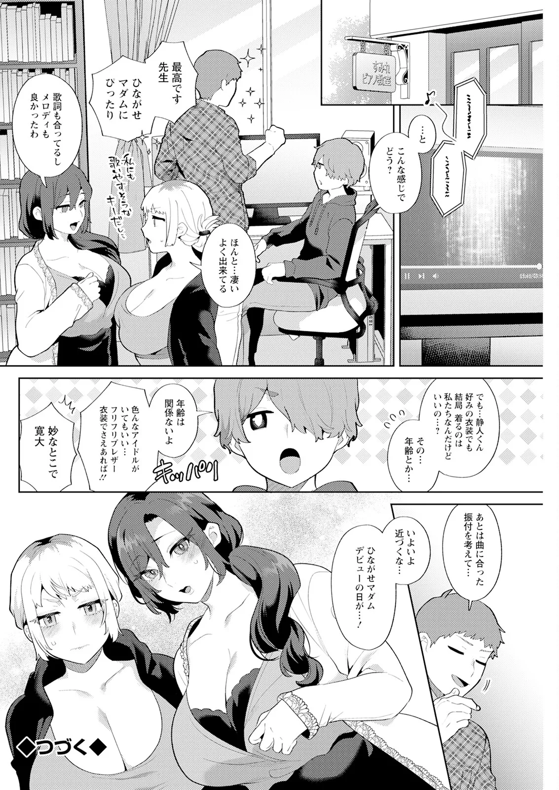 アクションピザッツ 2025年7月号 Page.134
