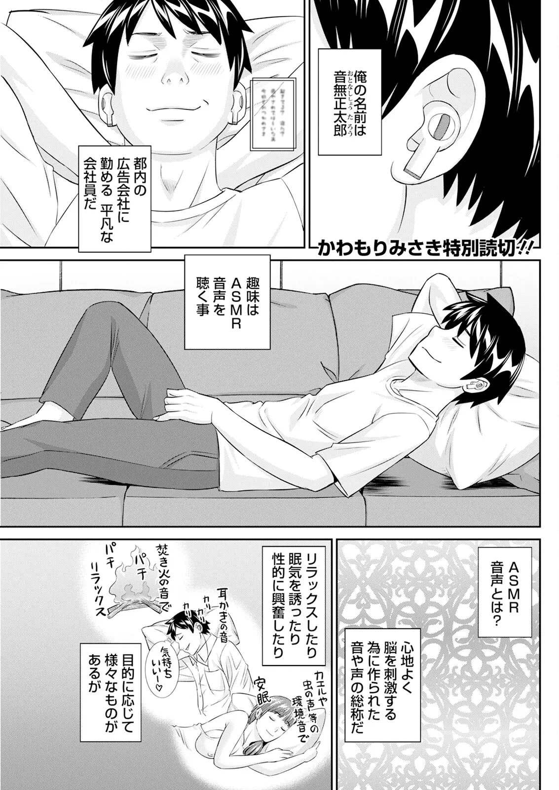 アクションピザッツ 2025年7月号 Page.135