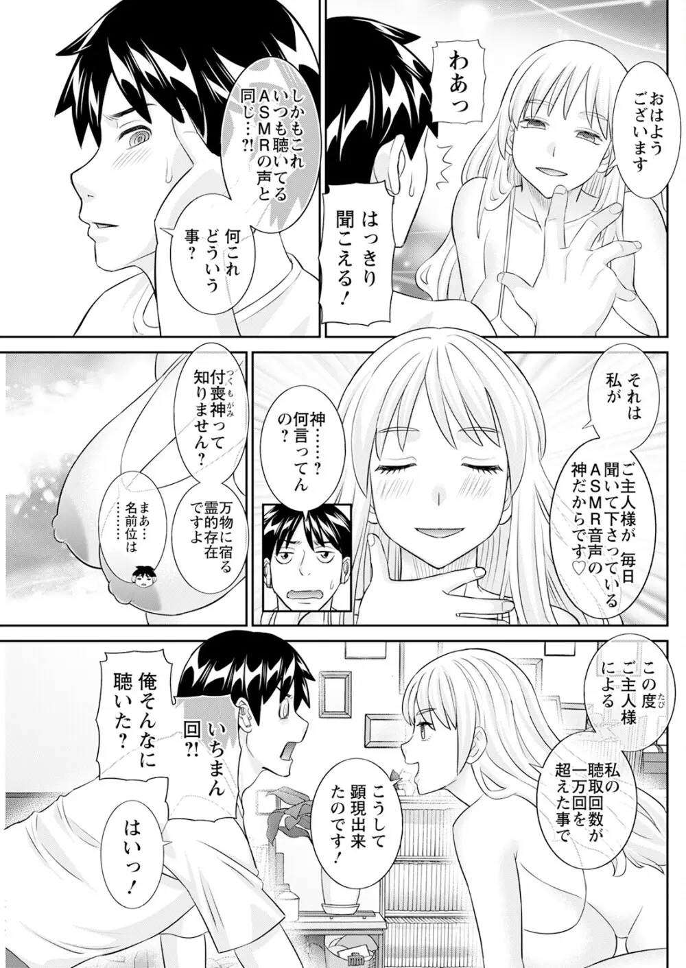 アクションピザッツ 2025年7月号 Page.139