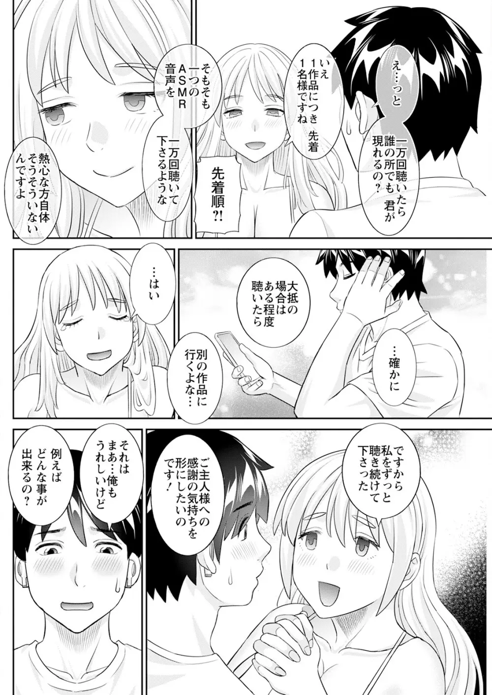 アクションピザッツ 2025年7月号 Page.140