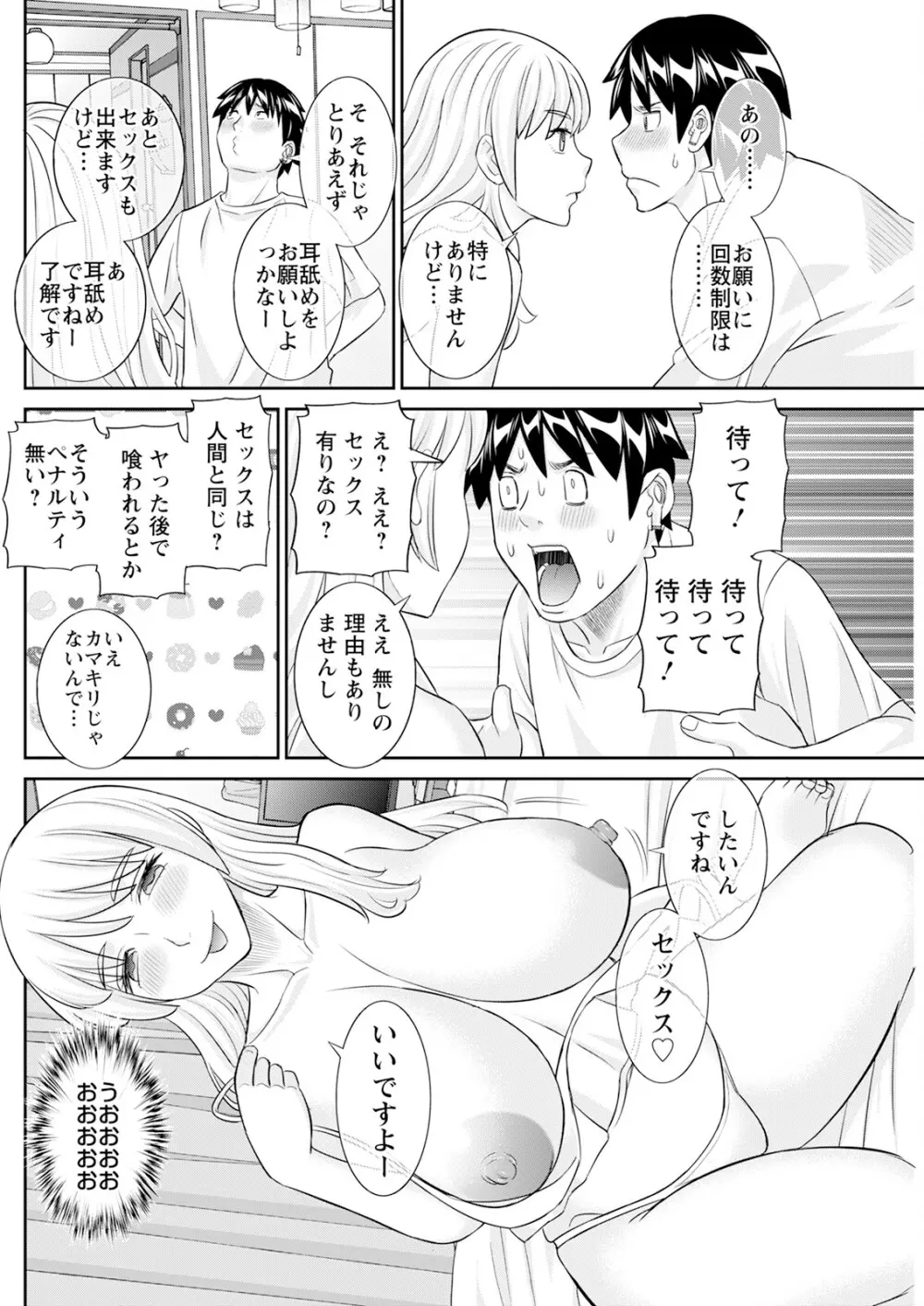 アクションピザッツ 2025年7月号 Page.142