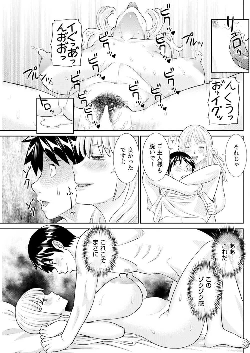 アクションピザッツ 2025年7月号 Page.145